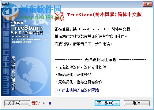 TreeStorm for 3dsmax(3DMAX樹(shù)木植被插件) 5.6.0.1 中文版