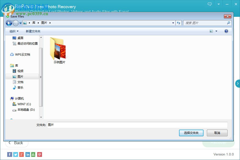 RePicvid Free Photo Recovery(照片恢復軟件) 1.0.0 官方版