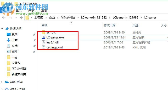 LCleanerin(注冊表清理工具) 1.2.3.48 綠色漢化版