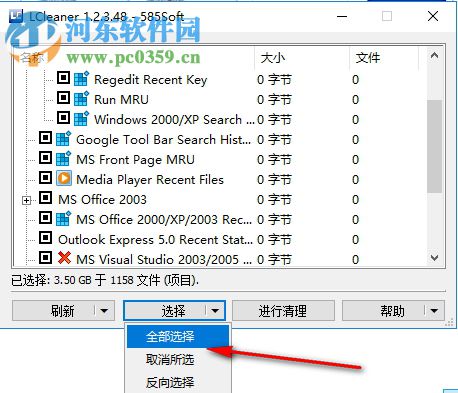 LCleanerin(注冊表清理工具) 1.2.3.48 綠色漢化版