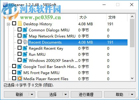 LCleanerin(注冊表清理工具) 1.2.3.48 綠色漢化版