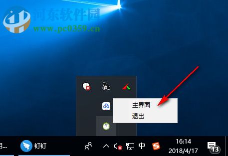 TTClock(桌面時鐘) 1.4.3.0 綠色版