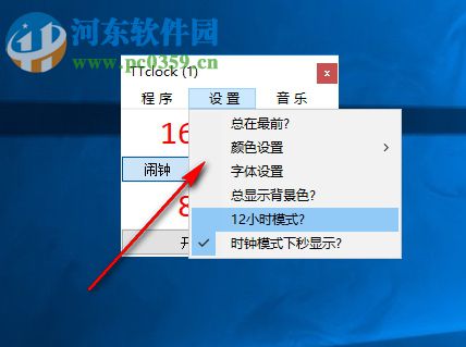 TTClock(桌面時鐘) 1.4.3.0 綠色版