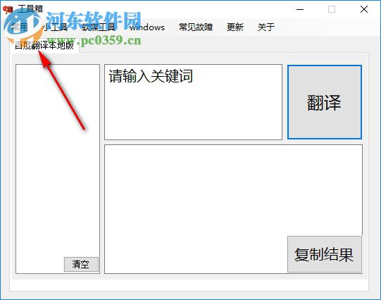 Windows常用工具箱 4.1.6 免費版