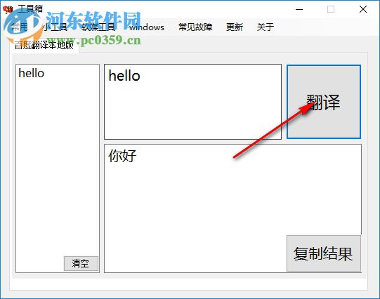 Windows常用工具箱 4.1.6 免費版