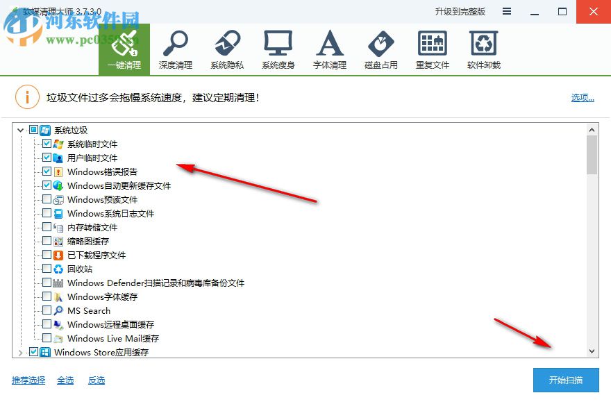 Windows常用工具箱 4.1.6 免費版