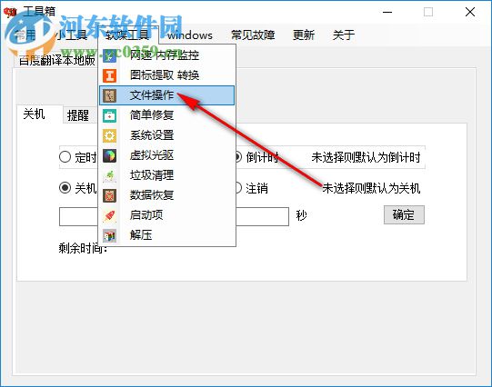 Windows常用工具箱 4.1.6 免費版