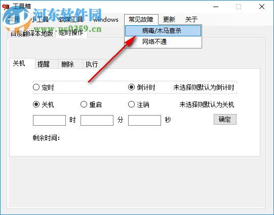 Windows常用工具箱 4.1.6 免費版