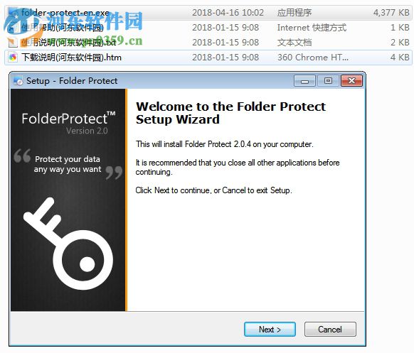 floder protect(文件加密) 2.0.4 官方版