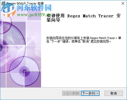 Regex Match Tracer(正則表達(dá)式測(cè)試工具) 2.1.6 官方版