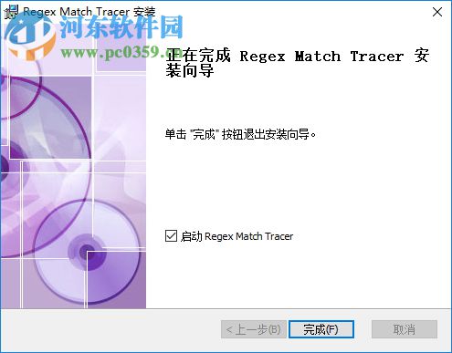 Regex Match Tracer(正則表達(dá)式測(cè)試工具) 2.1.6 官方版