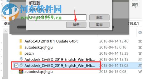 AutoCAD Civil 3D 2019下載 破解版