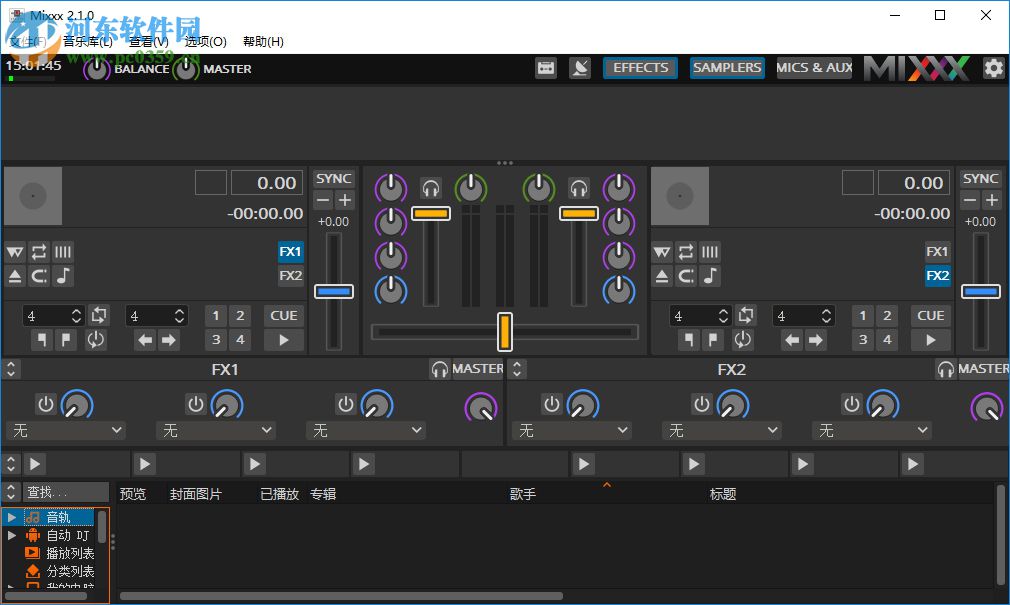 Mixxx(DJ混音軟件) 2.1.0 中文版