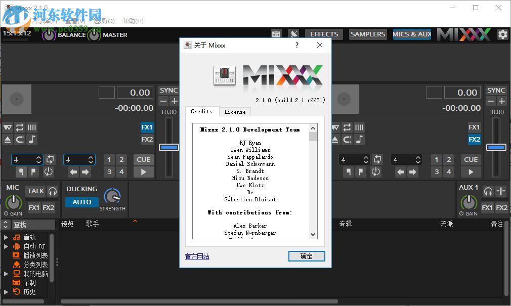 Mixxx(DJ混音軟件) 2.1.0 中文版