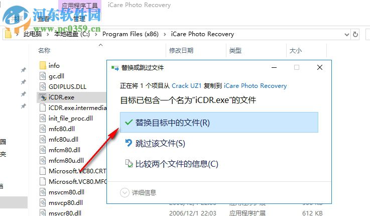 iCare Photo Recovery(照片恢復(fù)軟件) 1.0.5 官方版