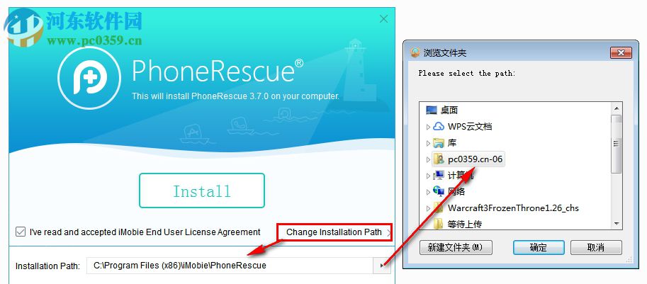 Phone Rescue For Iphone 3.7.0.0 中文版