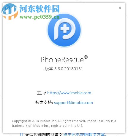 Phone Rescue for android 3.6.0.0 免費(fèi)版