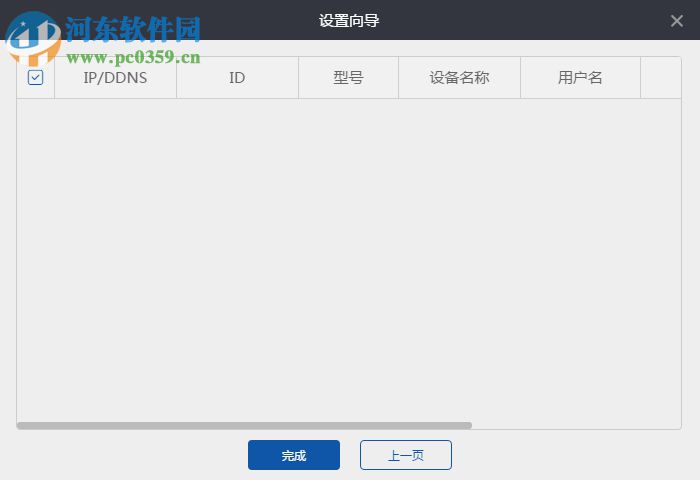 易視云eseecloud電腦版下載 3.0.1 官方版