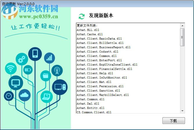 圓通網(wǎng)點(diǎn)管家 2.11.2.2 官方版