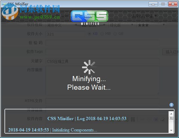 CSS Minifier(CSS壓縮工具) 2.0 綠色免費(fèi)版