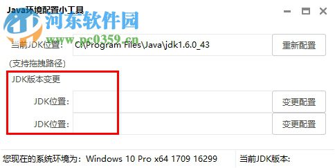 JDK1.8環(huán)境變量配置工具 6.20.5 綠色版