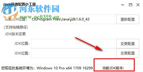 JDK1.8環(huán)境變量配置工具 6.20.5 綠色版