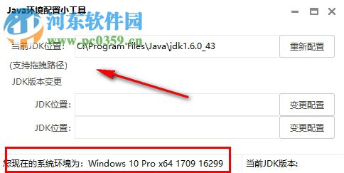 JDK1.8環(huán)境變量配置工具 6.20.5 綠色版