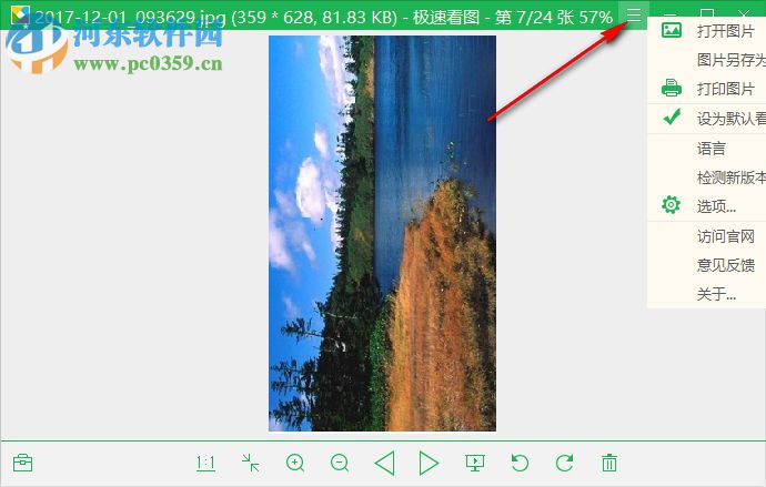 FastImageView(極速看圖軟件) 1.2.8.2205 官方版