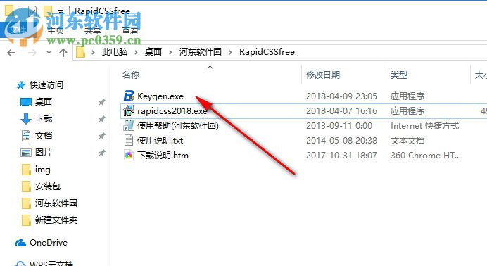 Rapid CSS 2020(CSS編輯器)