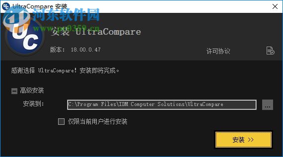 ultracompare pro 18下載(文件內(nèi)容比較工具) 18.10.0.42 破解版