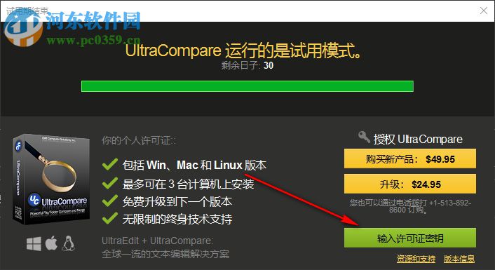 ultracompare pro 18下載(文件內(nèi)容比較工具) 18.10.0.42 破解版