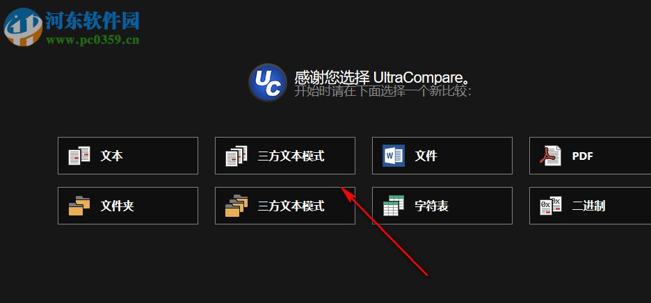 ultracompare pro 18下載(文件內(nèi)容比較工具) 18.10.0.42 破解版