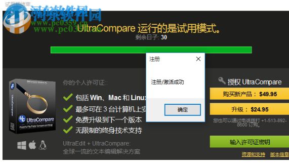 ultracompare pro 18下載(文件內(nèi)容比較工具) 18.10.0.42 破解版