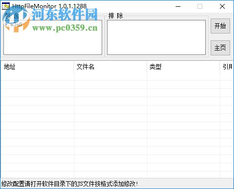 HttpFileMonitor(Http文件下載監(jiān)視工具) 1.0.1.1288 綠色版