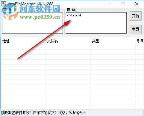 HttpFileMonitor(Http文件下載監(jiān)視工具) 1.0.1.1288 綠色版