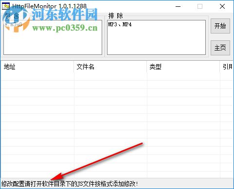 HttpFileMonitor(Http文件下載監(jiān)視工具) 1.0.1.1288 綠色版