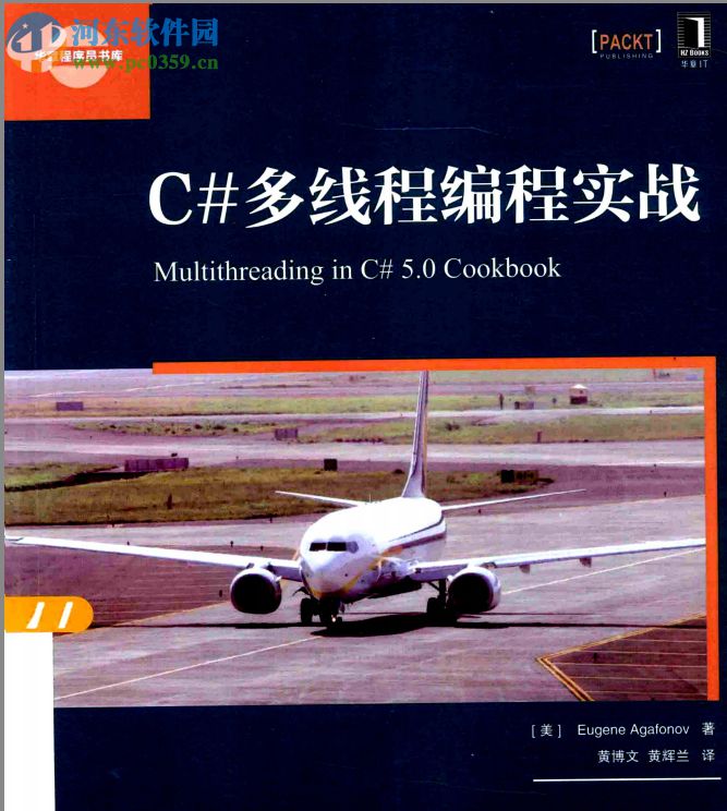 c#多線程編程實(shí)戰(zhàn)-帶書簽 pdf高清完整版