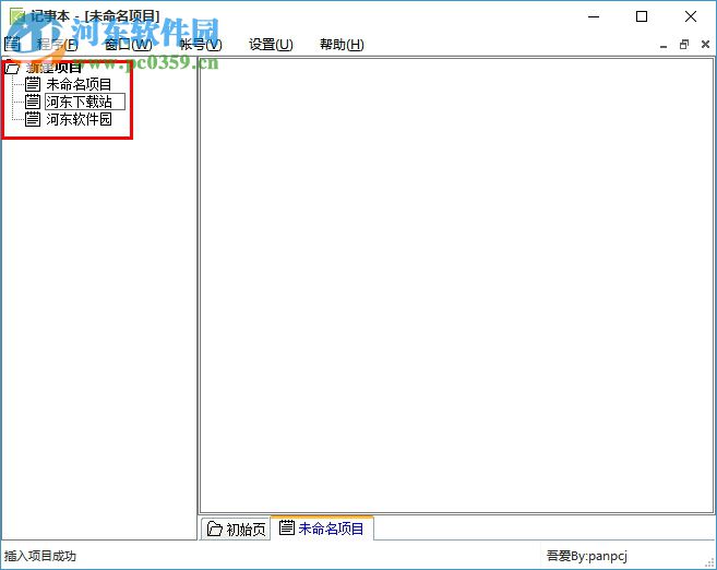 加密日記本 7.2001 綠色版