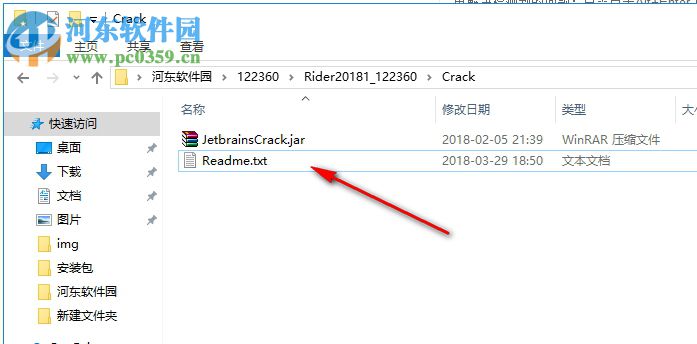 Rider 2018中文補(bǔ)丁(支持2018全系列) 附安裝教程