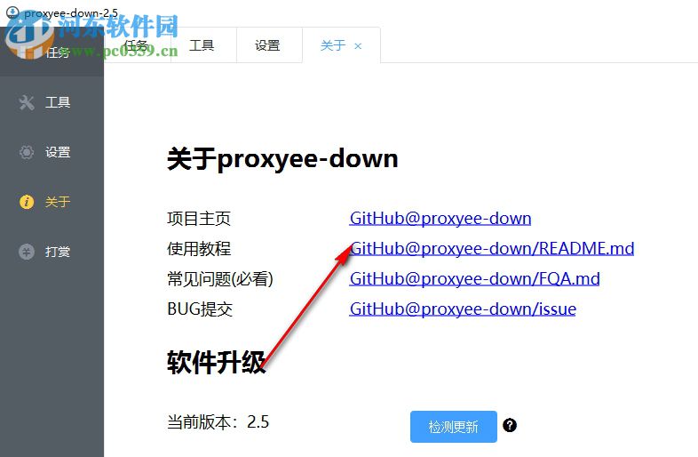 Proxyee-down網(wǎng)盤下載工具 2.5 完整版