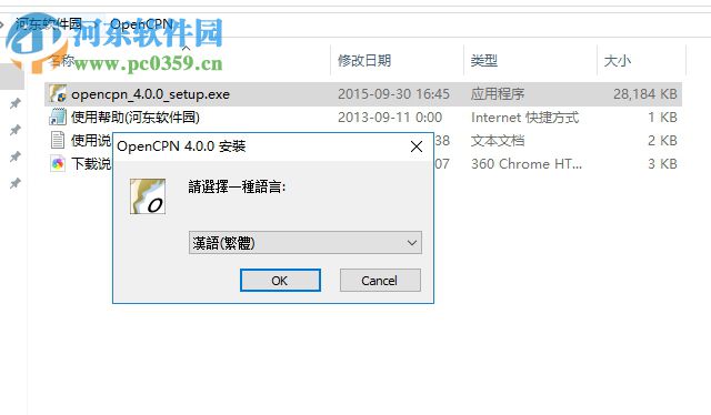 OpenCPN(ChartPlotter導(dǎo)航軟件) 4.0.0 官方版