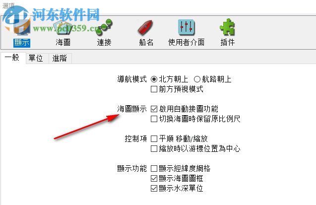 OpenCPN(ChartPlotter導(dǎo)航軟件) 4.0.0 官方版