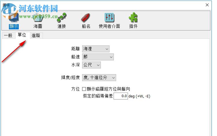 OpenCPN(ChartPlotter導(dǎo)航軟件) 4.0.0 官方版