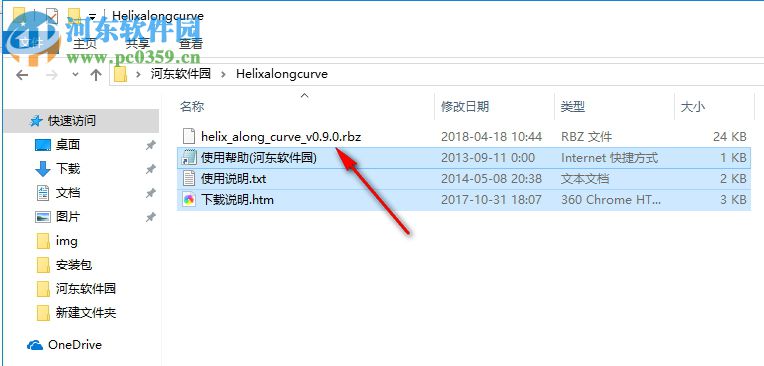 Helix along curve(SketchUp曲線螺旋插件) 0.9.0 最新免費(fèi)版