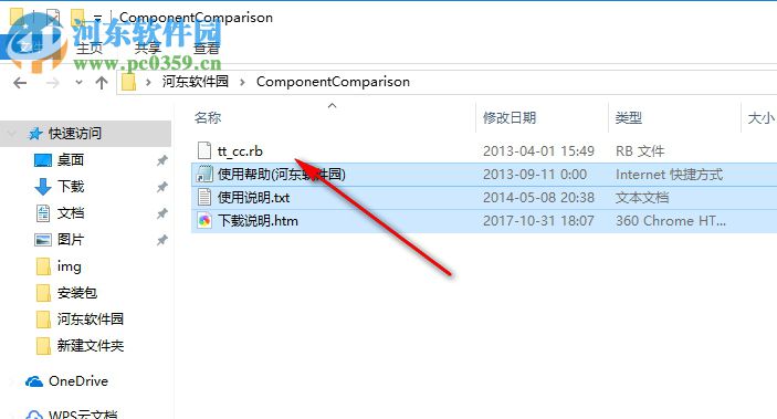 sketchup組件合并插件 0.2.0a 免費(fèi)版