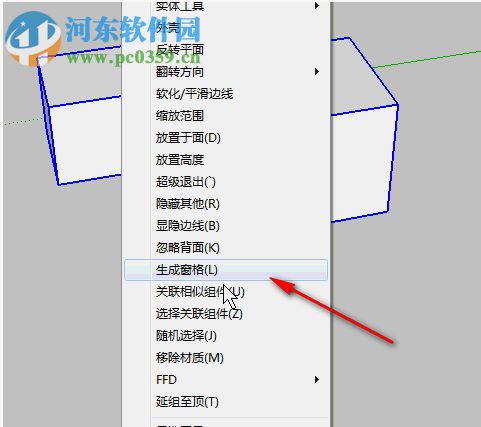 sketchup組件合并插件 0.2.0a 免費(fèi)版