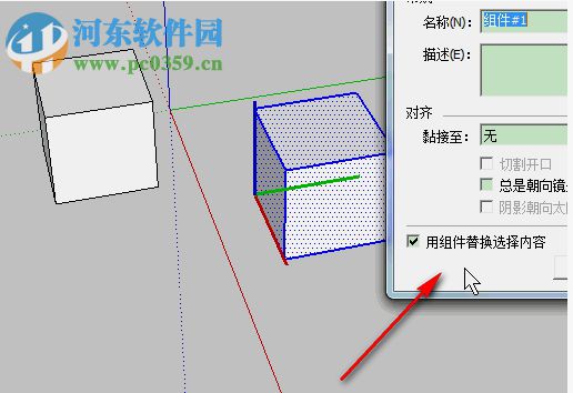 sketchup組件合并插件 0.2.0a 免費(fèi)版