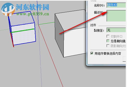 sketchup組件合并插件 0.2.0a 免費(fèi)版