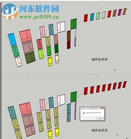 sketchup組件合并插件 0.2.0a 免費(fèi)版