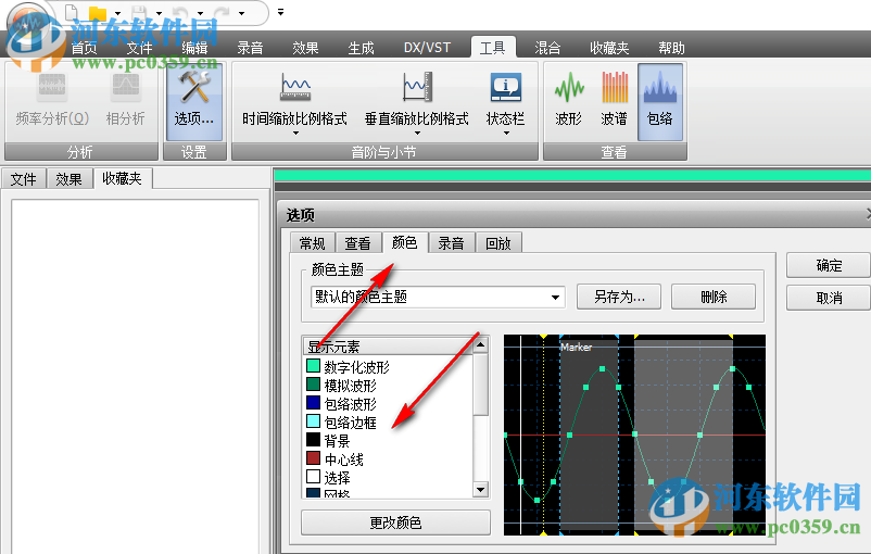 AVS Audio Editor(音頻編輯工具) 8.4.4.521 破解版